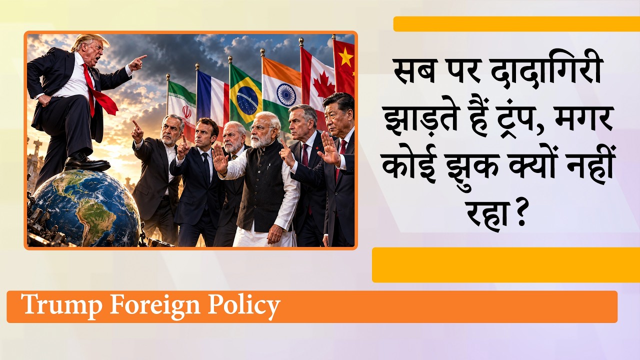 Donald Trump की धमकी हुई बेअसर! US President ने खुद कह दिया पता नहीं दुनिया मेरी बात मानेगी या नहीं Donald Trump की धमकी हुई बेअसर! US President ने खुद कह दिया पता नहीं दुनिया मेरी बात मानेगी या नहीं