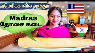 அமெரிக்காவில் தமிழ் உணவகம்  | Indian Restaurant in America | USA Tamil Vlog | Pudhumai Sei