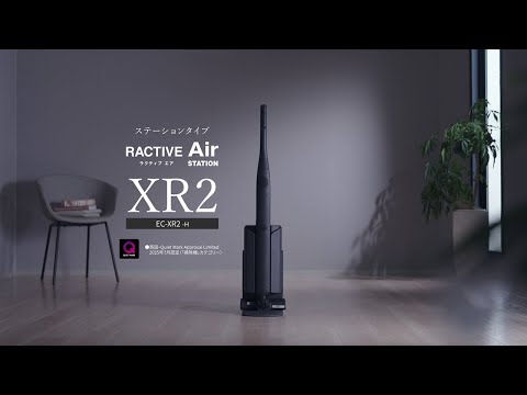 ステーションタイプ コードレススティック掃除機 RACTIVE Air STATION