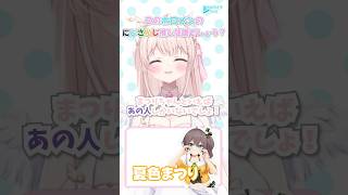 Qこのホロメンのにじさんじの推しは？　#夏色まつり　#星川サラ　#ルンルン