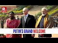 India Russia Summit 2025 Putin Gets Gets Ceremonial Guard Of Honour At Rashtrapati Bhavan