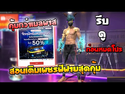 เพชร ฟีฟาย