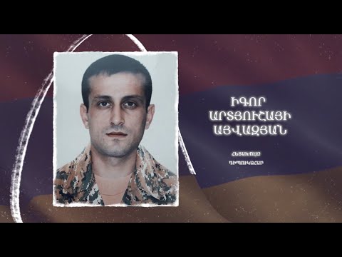 Ձեզ բացակա չենք դնի․ Իգոր  Այվազյան