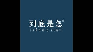 EP03｜何謂缺愛｜與過去的自己和解｜越長大越能感受到家裡微不足道的愛 ft.瑄芷