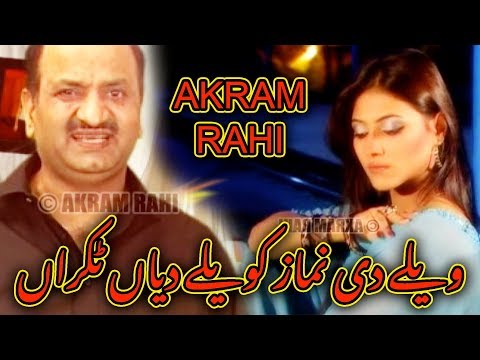 Vailay Di Namaz Kawailay Diyan Takran - Akram Rahi