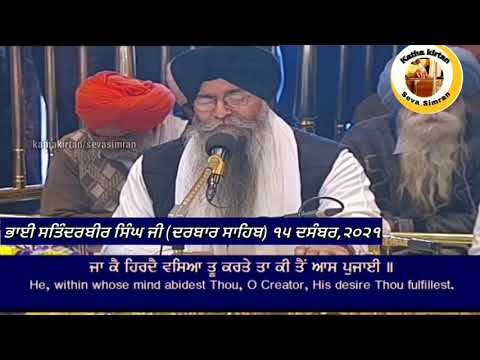 🔴Bhai Satinderbir Singh Ji Hazoori Ragi Darbar Sahib🔥Charan Kamal Chownki🔥 15 December,2021