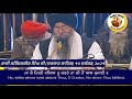 Bhai Satinderbir Singh Ji Hazoori Ragi Darbar Sahib Charan Kamal Chownki 15 December 2021