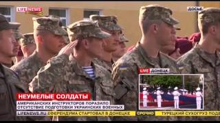 Американцы в шоке от украинских военных