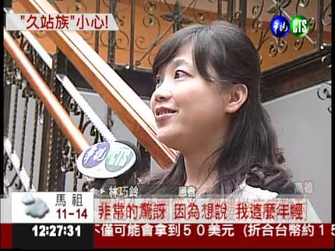 護士.櫃姐站太久 關節提早退化