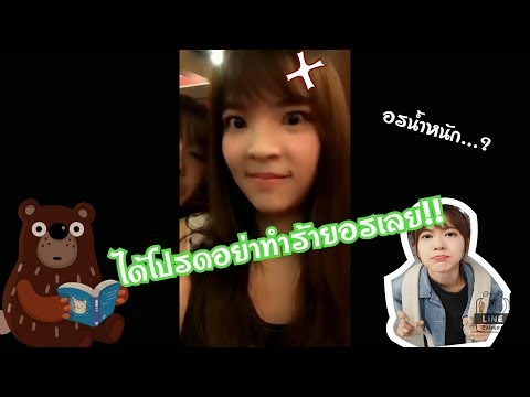 คลิกเพื่อดูคลิปวิดีโอ