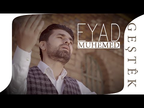 Ayad Muhammad ئەیاد محمد کلیپی گەشتێک.. لە خۆشەویستی پێغەمبەر (د.خ)