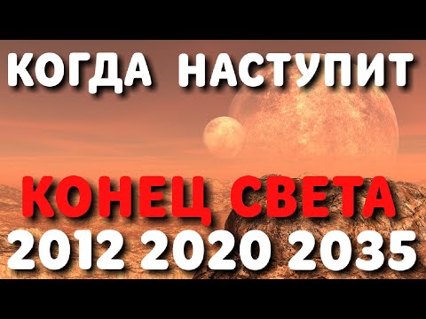 КОНЕЦ СВЕТА 2020 | Документальный фильм Рен ТВ
