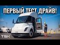 Trailer