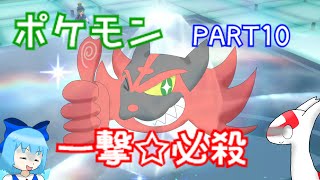 ＃１０【ポケモンSV】負けないぜ！ガオガエン！の巻【ゆっくり＆ボイロ実況】
