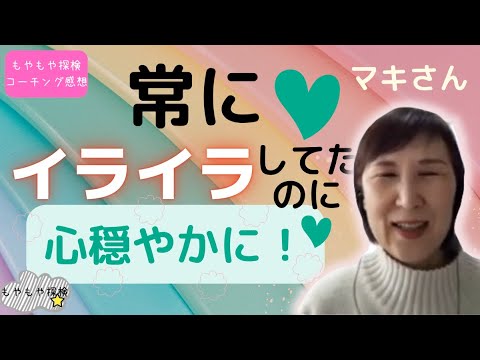 マキさん