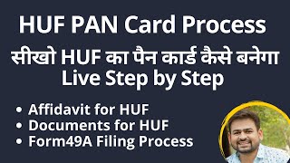 HUF PAN Card Apply Online | HUF PAN Card Documents Affidavit Form Filing  Process
