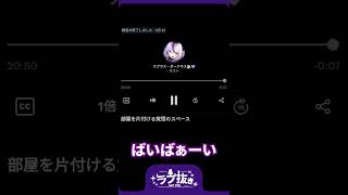 【放送事故!】ラプラス、スペース切り忘れてヘンなこと言ってしまう...