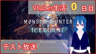 今日からVtuber始めます。