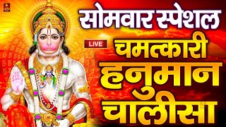 Download lagu LIVE: श्री हनुमान चालीसा | Hanuman Chalisa | Jai Hanuman Gyan Gun Sagar |hanuman chalisa live bhajan mp3 Download lagu LIVE: श्री हनुमान चालीसा | Hanuman Chalisa | Jai Hanuman Gyan Gun Sagar |hanuman chalisa live bhajan mp3