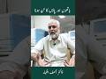 Hath Paon Ka Sun Hona Numbness Ka Ilaj Hath Paon Ka Sun Hojana Shortsvideo Viral