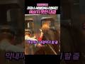 프랑스 에펠탑에서 벌어진 예상치 못한 대결