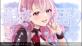 【 #縦型 #弾き語り ║#264 】ちょっとだけお歌とギターと٩( ᐛ )و/初見さんもBGMに聞いてって～ #shorts