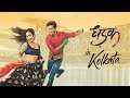 Dhadak In Kolkata Janhvi Ishaan Shashank Khaitan 20th July