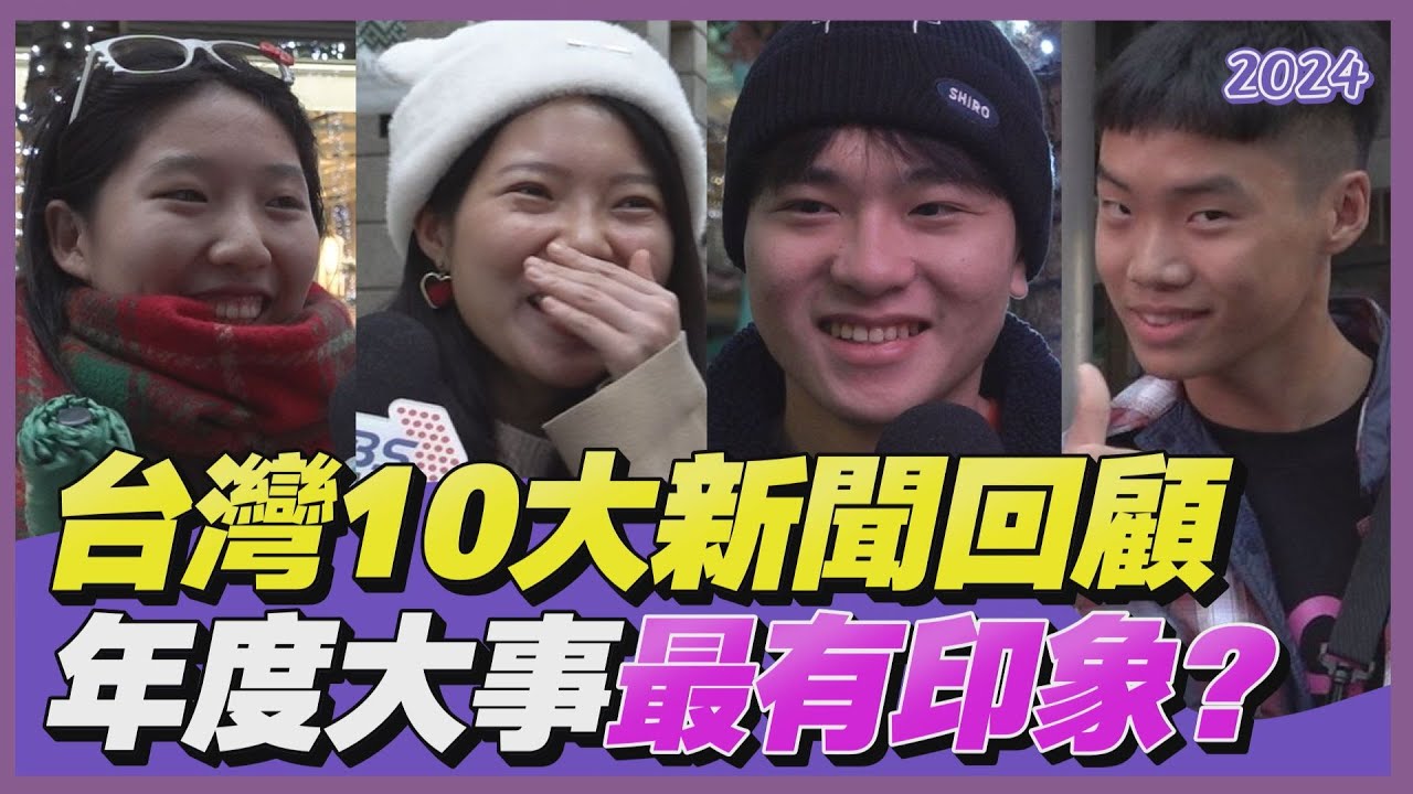 影音/街頭TT看|2024年10大新聞回顧 女示範捷運拿雨傘自保