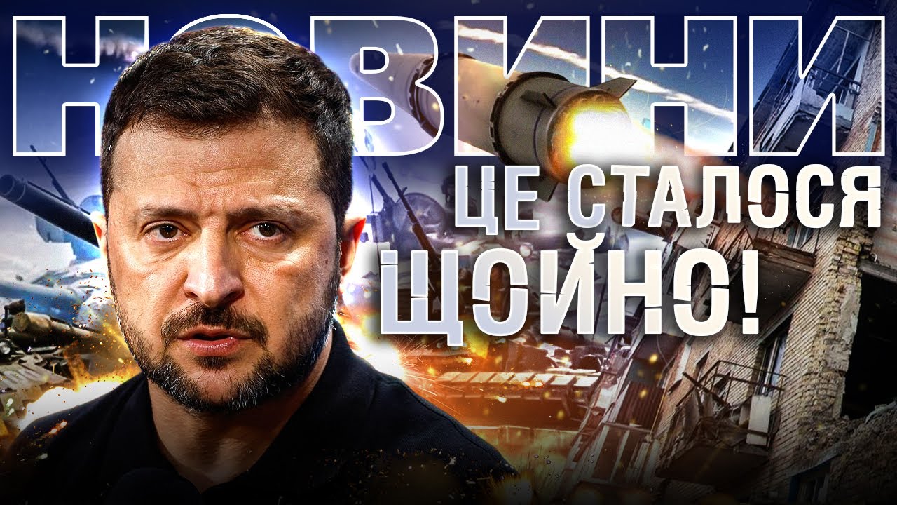 ЕКСТРЕНО! ТСН НОВИНИ за 7 лютого 2025!  | Останні Новини НАЖИВО