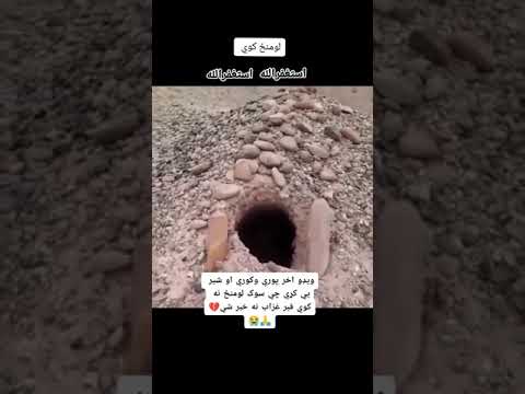 Strange Sound from Grave