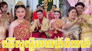 Bright smiles, loving hearts, strong traditions 😊 #ForeverStartsHere