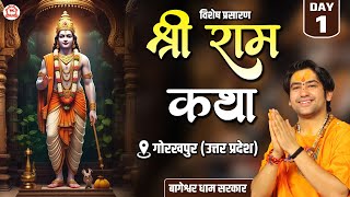 Download lagu Vishesh Prasaran: श्री राम कथा | Day-1 | Shri Ram Katha | Bageshwar Dham Sarkar | Gorakhpur (U.P.) mp3