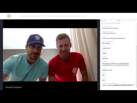 Вебинар про Конференцию Prizm 27 Июля