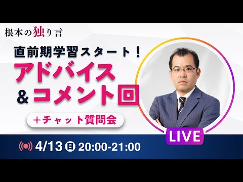無料公開講座 - 司法書士試験対策講座|資格の予備校ならLEC東京 無料公開講座 - 司法書士試験対策講座|資格の予備校ならLEC東京