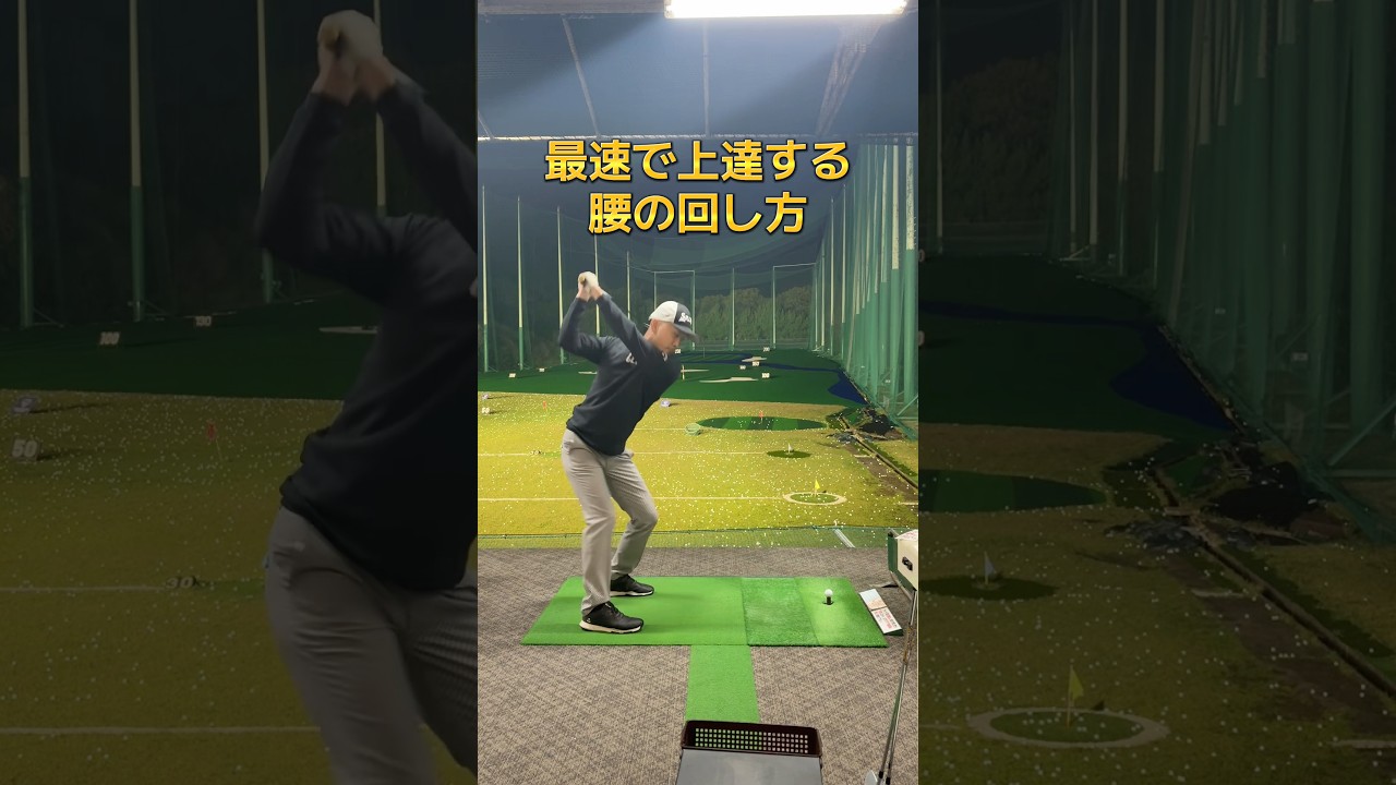 腰の回し方これで完璧！