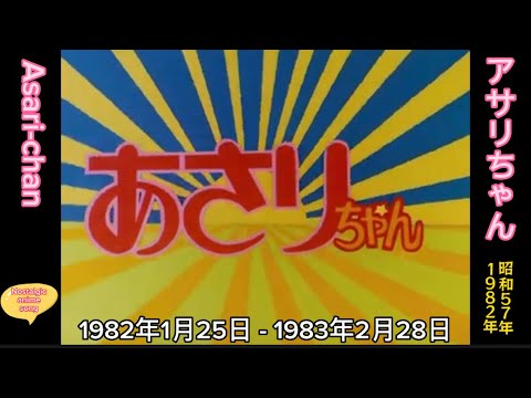 Asari-chan Watashi wa Onnanoko Yoko Maekawa & Koorogi '73