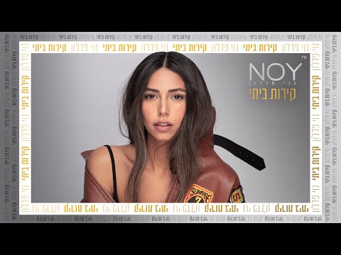 קירות ביתי