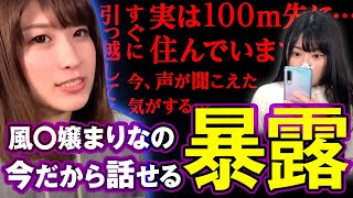 【暴露】玄関にビデオカメラを設置された過去【ストーカー】