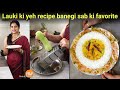 10 में से 10 लोगो को पसंद आती है लौकी की ये 
