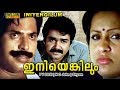 Iniyenkilum Malayalam Full Movie Mohanlal Mammootty HD Political Film