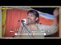 Sajjad Zakhmi Panjabi Dohra Panjabi Dohry Dohry Panjabi Whatsapp Status Writer Shezi Writes