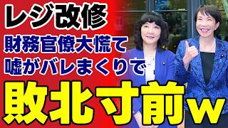 【高市政権の正念場】支持率74.2％の民意vs財務省の厚い壁！公約違反を狙う抵抗勢力とインフレ税の不都合な真実【政治見解・日本経済・国民の反応】