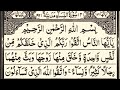 Surah An-Nisa | By Sheikh Abdur-Rahman As-Sudais | Full With Arabic Text (HD) | 04-سورۃالنساء