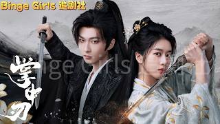 Download lagu 【完整版】太子爺他，好像真把我當成他死掉的白月光了  #古装剧 #爱情 #甜寵 #复仇 #BingeGirls追劇社 mp3