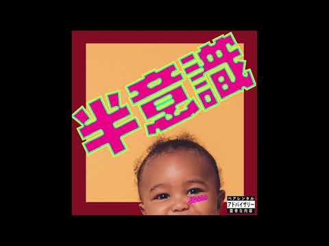 ANTIDOTE Music Video