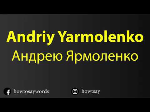 How To Pronounce Andriy Yarmolenko Андрею Ярмоленко