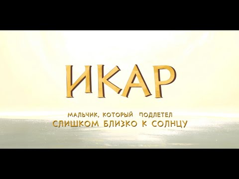Трейлер