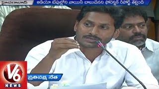 YS Jagan criticize AP CM Chandrababu Naidu | Vote for Note Scam | Phone Tapping | V6 News