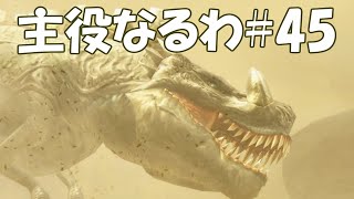 #45【FF12】主役なるわ【オスのゲーム実況】