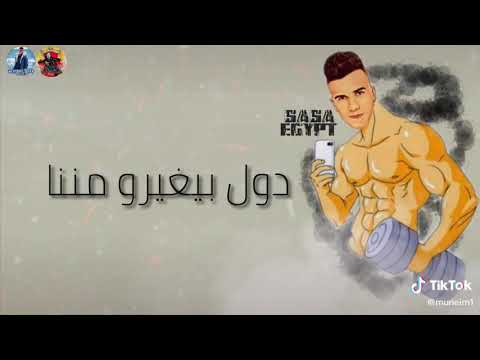 مش مستهله اني اقولك يا حببتي انا عشقق قولك